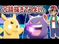 √70以上 サトシ 最強パーティ 290904-サトシ 歴代 最強パーティ