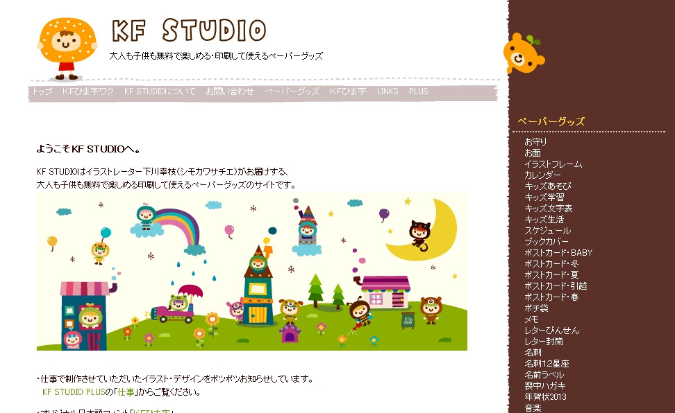 ２０１５年版 可愛い暑中見舞い 残暑見舞い無料イラスト集 Make It