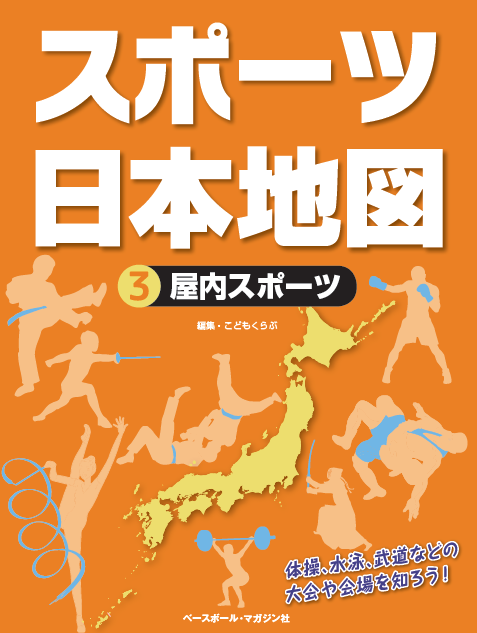 ベースボール マガジン社 m Book Cart