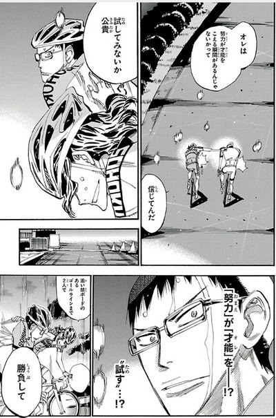 弱虫ペダルの画像 原寸画像検索
