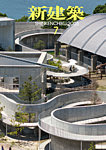 新建築