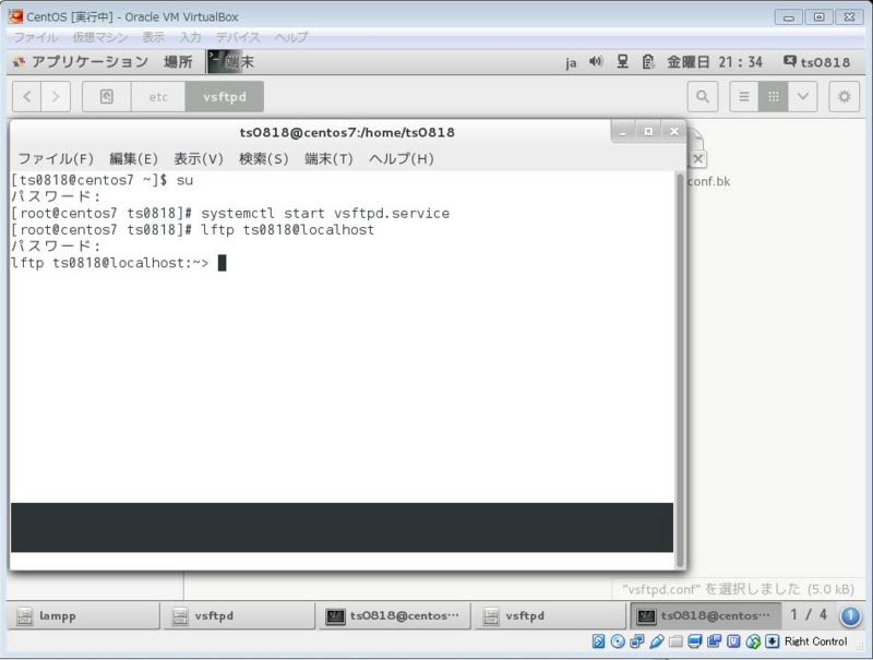 Virtualboxに作成した仮想マシンにインストールしたcentos7でftp接続 Ts0818のブログ