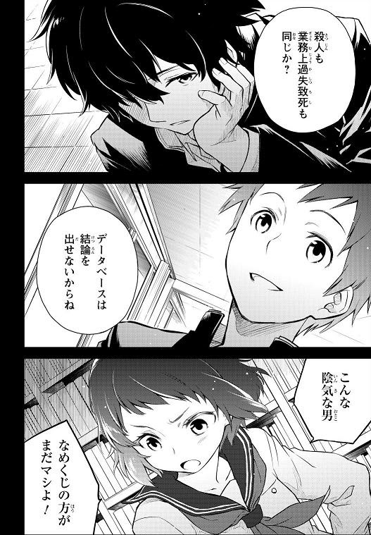 氷菓 がコミカライズされます A Study In Gray