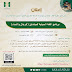 شعار جامعه تبوك - Tabuk University Logo Download Logo Icon Png Svg / نماذج من شعار التعليم مع الرؤية.