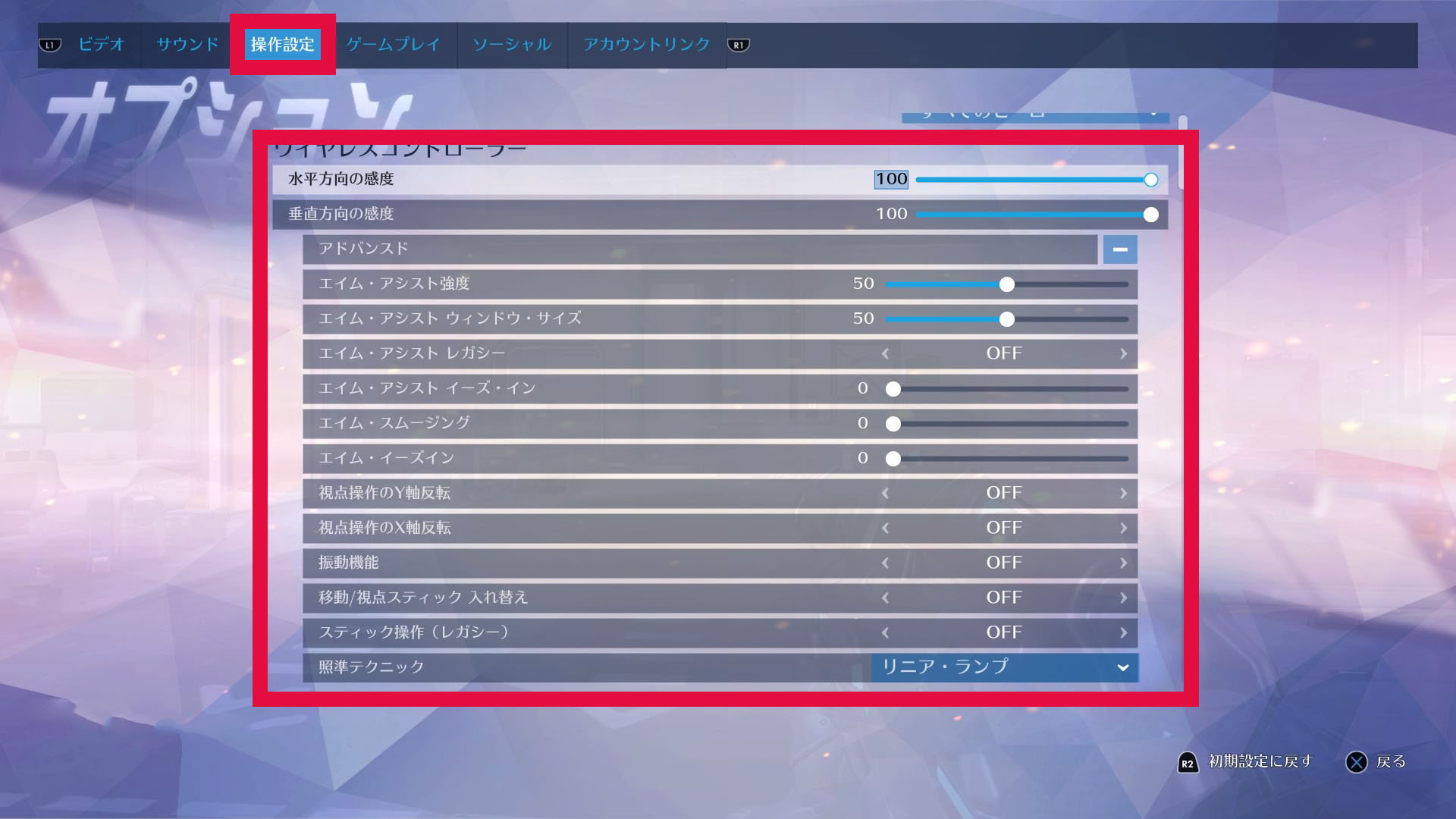 Xim Apex 簡単に出来るoverwatchの最強設定 Ps4 俺しらべ