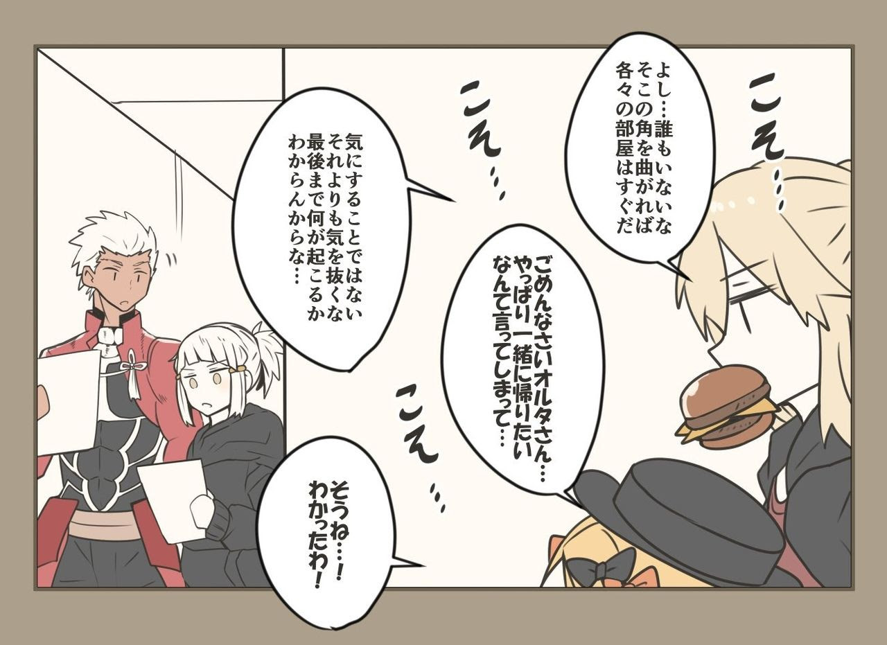 Fgo ｃｅｏ達にエンカウント2秒前の黒王 アビーｗｗｗ その先は地獄だぞ