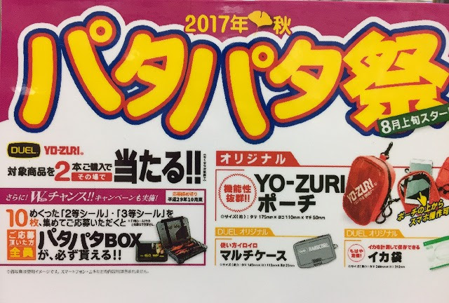つり具の上州屋 あなたのフィッシング アウトドアライフをサポート