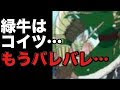 [10000印刷√] ワンピース　緑牛 231843-ワンピース 緑牛 2ch