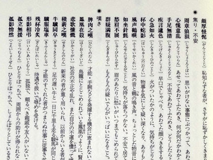 最も欲しかった 五文字熟語 無料のぬりえ