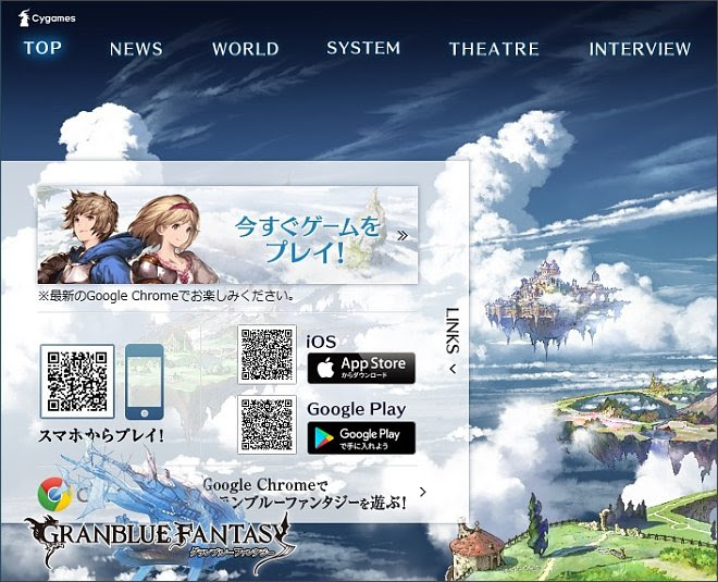 グラブル Pcブラウザ版で始めてみました いつもな