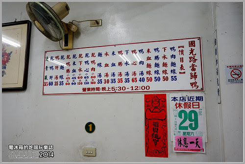盈成國光路當歸鴨07.jpg