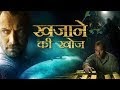 Must Watch Hollywood Movies In Hindi Dubbed / 5 Hindi Dubbed Hollywood Movies Part 1 - YouTube / This south film has been dubbed into hindi as rajyudh.