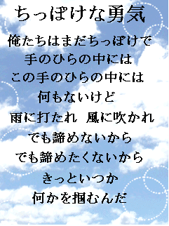 Funky Monkey Babys 歌詞画