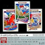 ゲームセンターcx 185 名騎手めざして ファミリージョッキー Br の ファミリージョッキー って 消費増税に負けるもんか ヒビワレかつら