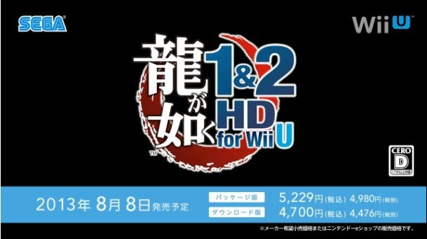 セガwii U参入第1弾は 龍が如く 1 Amp 2 Hd Edition For Wii U に決定 Game Spark 国内 海外ゲーム情報サイト