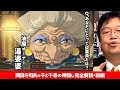 [最も欲しかった] 湯ばあば 142387-湯婆婆 英語