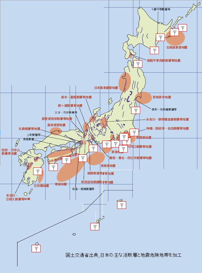 観測点設置ご協力者募集のお知らせ 当会の緊急提言にご賛同頂き