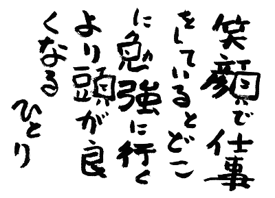 斎藤一人さんの 天国言葉 1 斎藤一人さんのお話でっせ