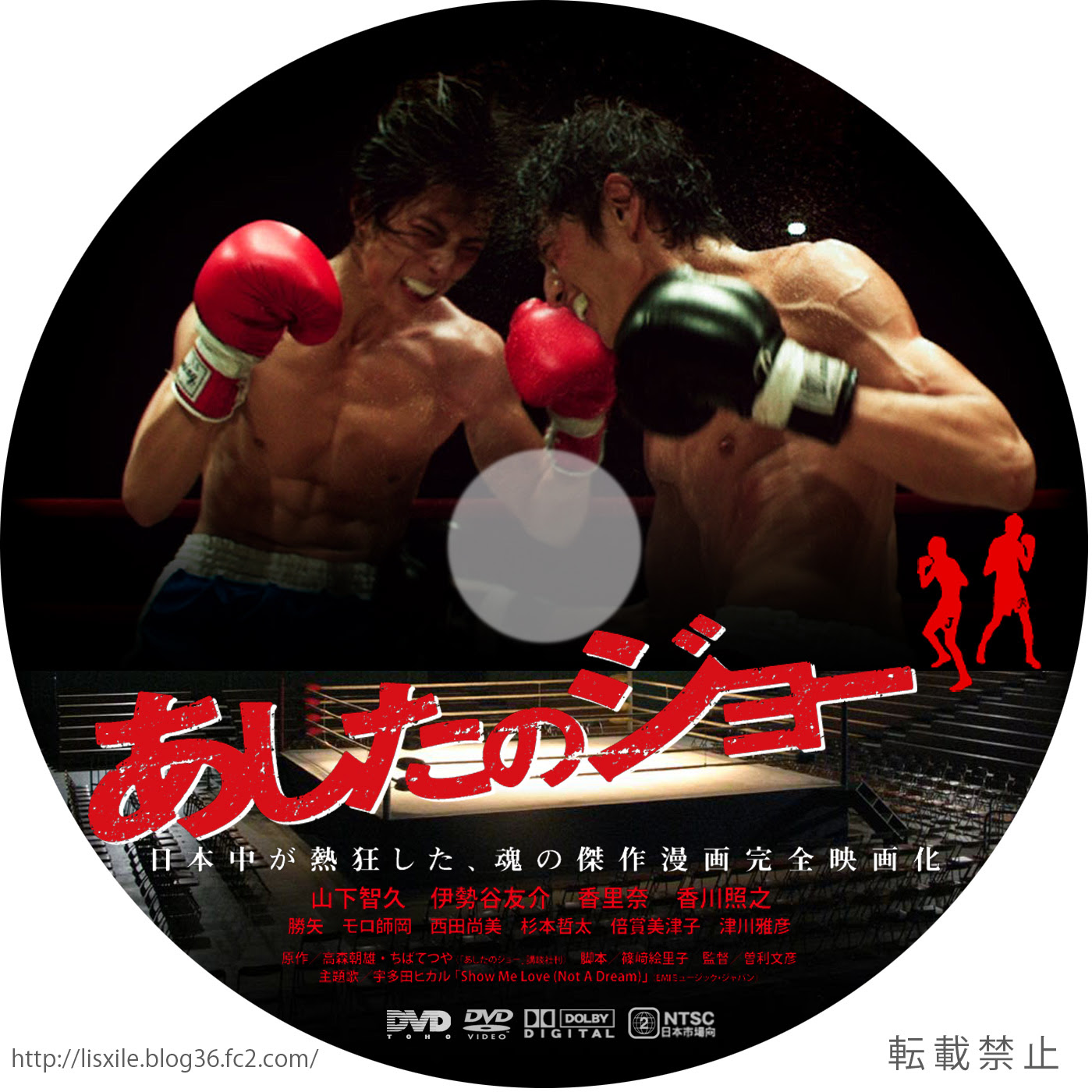 あしたのジョー Dvdラベル Lisブロ Dvdラベル