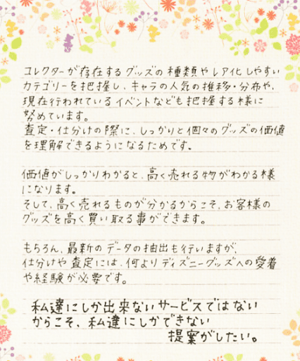 イメージ