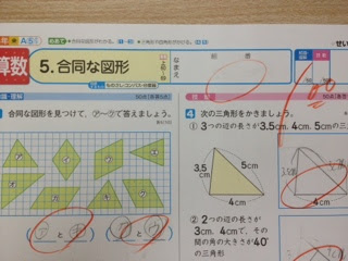 小学五年生算数テスト100点 向田塾