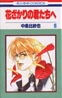 Volume 6