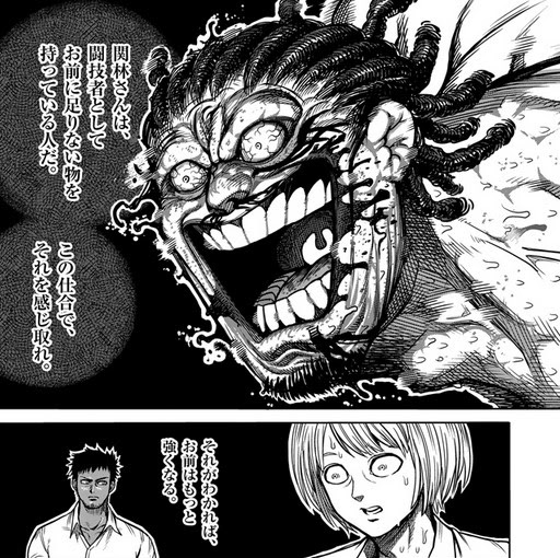 ケンガンアシュラ 第77話 俺の相撲 ケンガンアシュラ 裏サンデーファン Ura Sunday Fan