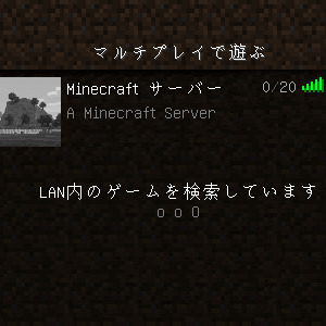 Minecraft マルチプレイのやり方 サーバーの建て方 Jar版 Hamachi使用 マイクラ収集帳