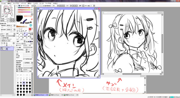 環境設定と配置 Saiイラストメイキング
