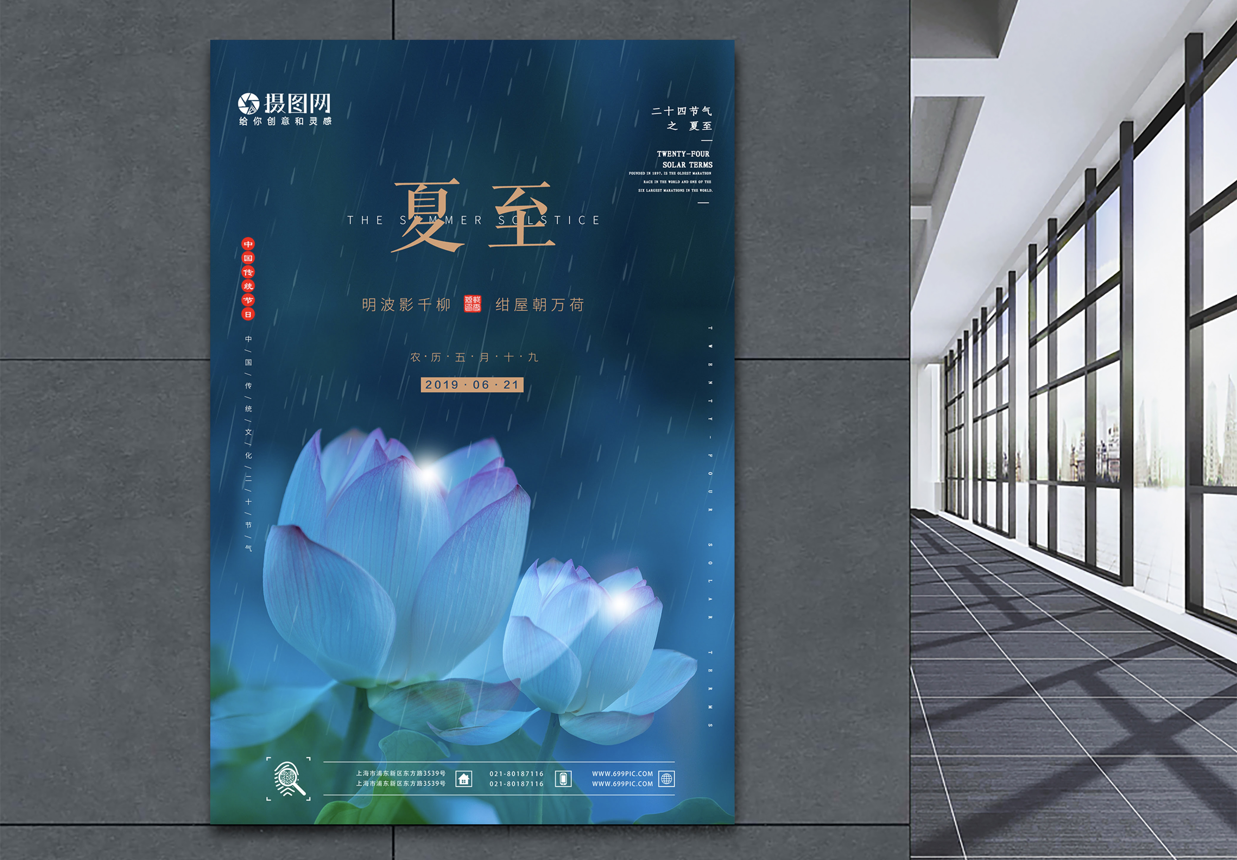 静谧海报设计图片 静谧海报模板下载 摄图网