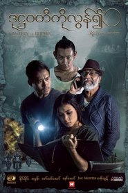 The Mystery of Burma: Beyond the Dote-Hta-Waddy 2018 Streaming vf hd