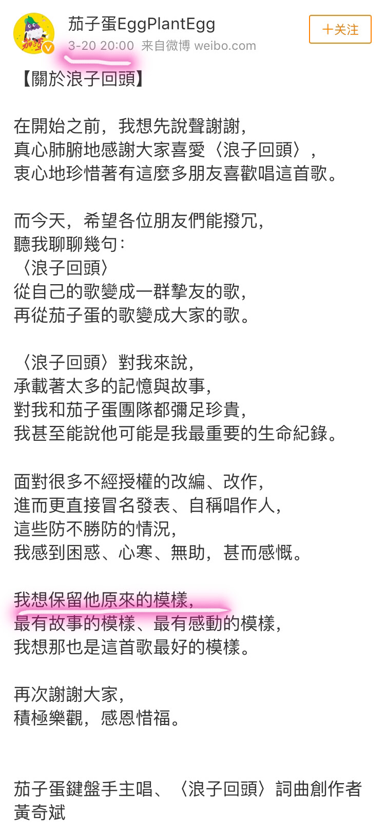 杨坤翻唱的 浪子回头 被正片剪掉 歌手 与 原创 越来越远 娱乐资讯 娱乐新闻网