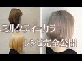 [最も共有された！ √] ブ��ーチなし 髪 色 ミルク テ���ー ベージュ メンズ 218959