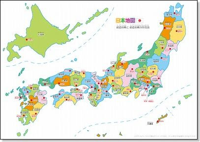 東京都の県庁所在地は東京 のナゾ 雑学界の権威 平林純の考える科学
