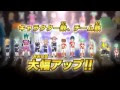 Inazuma Eleven Go Strikers 2013 Trailer