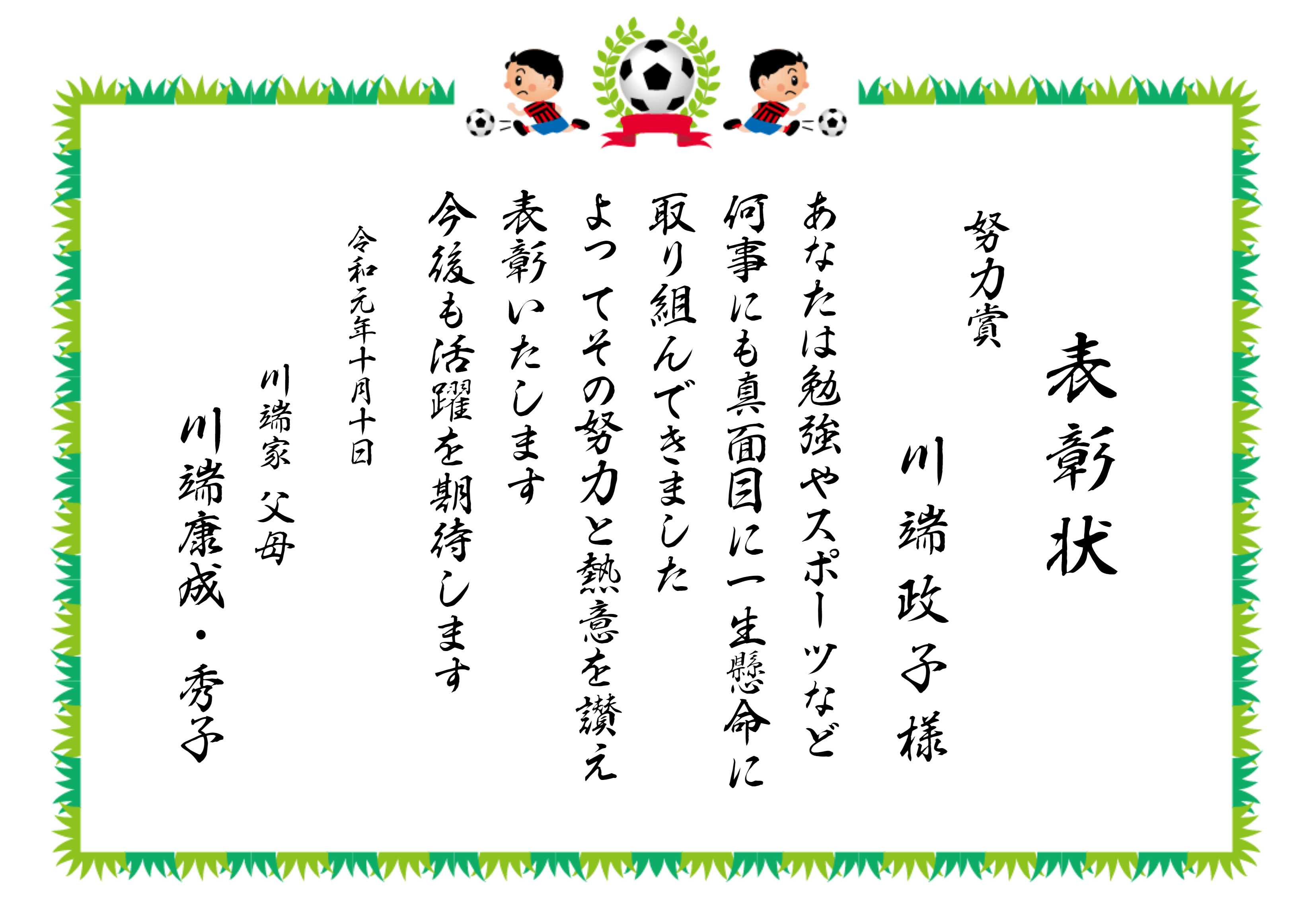 保育園 幼稚園のかわいい賞状テンプレート マイ賞状メーカー