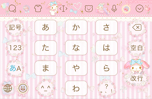 キーボードをお気に入りのデザインに変えちゃおう 今すぐsimejiでチェック