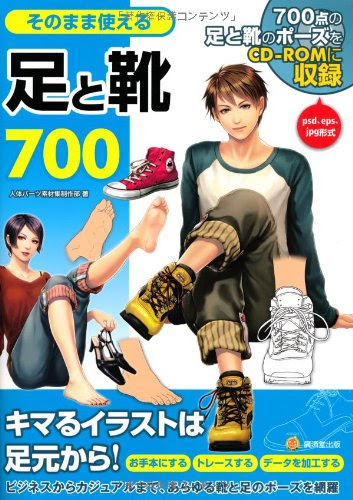 動画講座 靴の描き方 スニーカー ブーツ パンプス 萌え絵イラスト お絵描き講座データベース Pixivまとめ
