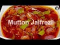 Mutton Jalfrezi Recipe - How to make Mutton Jalfrezi