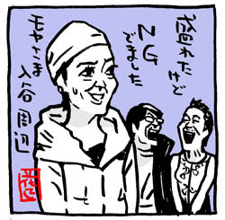 Ngでました モヤさま 入谷周辺イラスト イラストレーター兼漫画描き 花小金井正幸の日々 絵描人デイズ