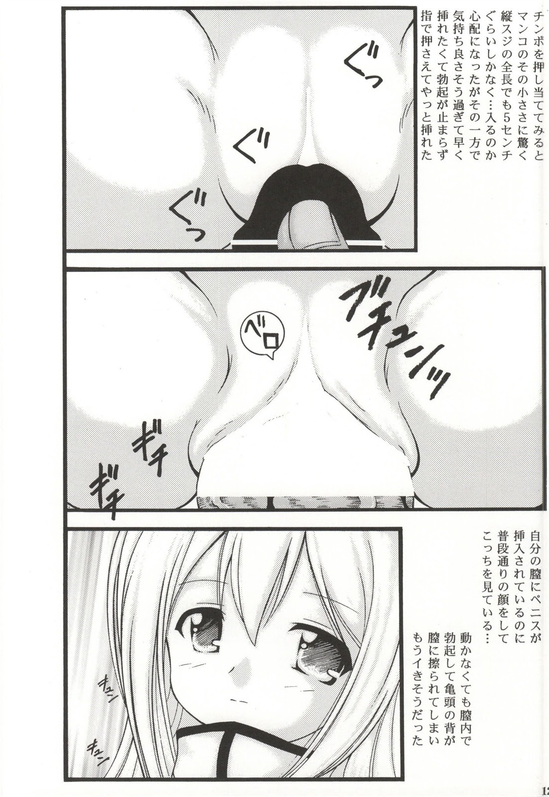 精霊使いの剣舞 エストの処女ロリマンコに中出しｗｗｗ エロ漫画同人誌 同人エロ漫画書庫 同書庫 ドウショコ