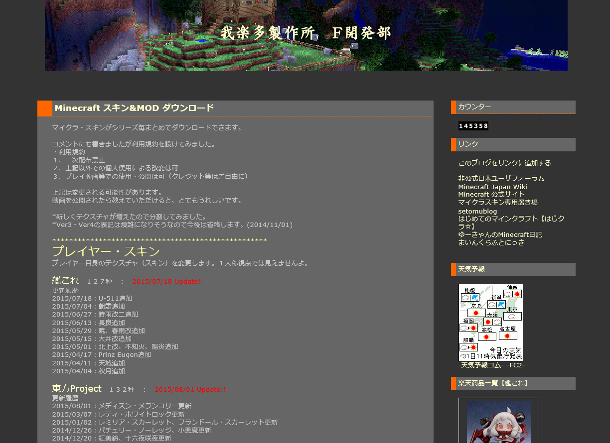 マインクラフト おすすめスキン配布サイト Minecraft Minebox