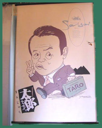 Aso Taro Manju