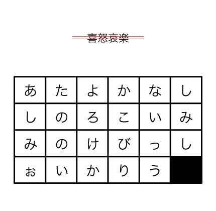 今の気持ち伝える 謎メール 謎解きあの人からメール 攻略 答え