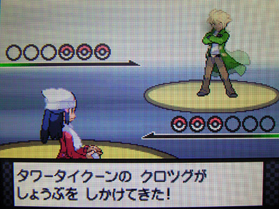 削氷船に乗り込んで バトルタワーに挑戦 有栖のポケモン日記