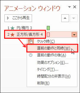 Powerpointのアニメーションで複数の動作を一度に行う Kuuur Net