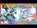 [最新] ポケモン bw2 キュレム 140183-ポケモン bw2 キュレム