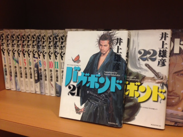 バガボンド Blog