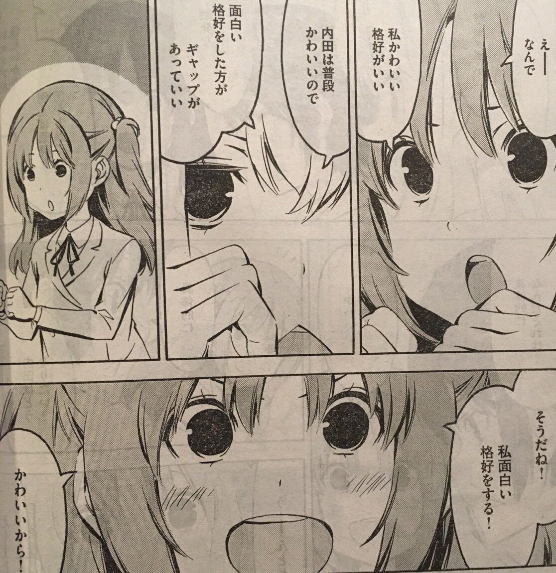 悲報 みなみけさん ついにコマを顔面で埋めてしまうｗｗｗｗｗｗｗｗｗ たろそくwp