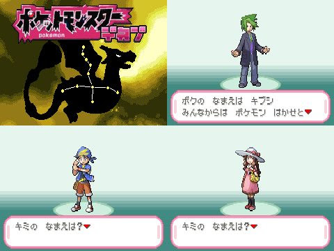 Gba ポケットモンスターデネブプレイ日記その1 序章 編 Traneko12のゲーム生活日記